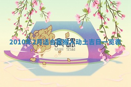 2025年12月19日的打麻将在哪个方位查询