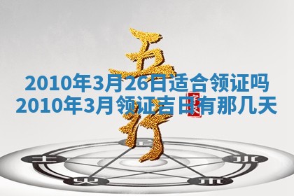 谭姓2026年02月27日出生的男孩子命理分析与起名攻略