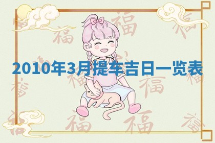 八字五行与武姓：2026年03月02日出生男宝宝的理想名字分析