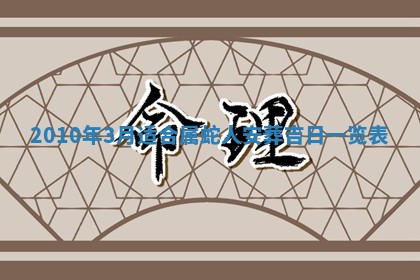 2025年12月21日打麻将在哪个方向详解