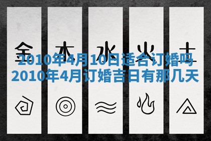 今日万年历2025年6月23日动土吉日,动土好日子查询