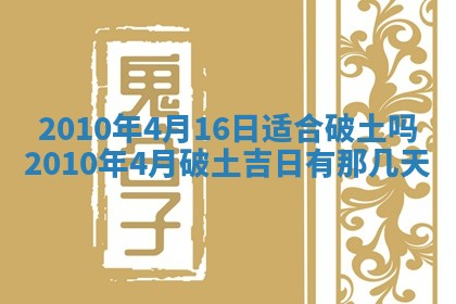 2025年6月29日适合搬家吗,搬家是好日子吗
