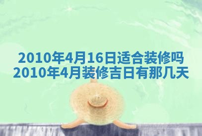 2025年6月29日适合搬家吗,搬家是好日子吗