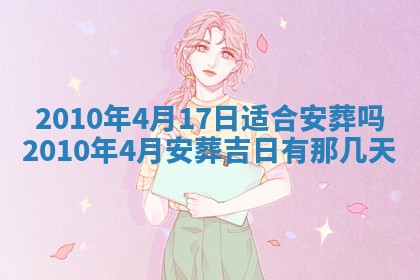 2026年公历3月门户安装黄历择吉