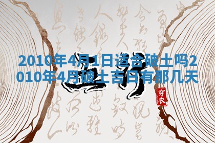 2025年6月29日适合搬家吗,搬家是好日子吗