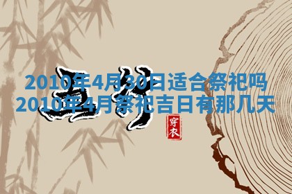 今日黄历2025年6月15日生意开张适宜指南,开业吉日查询