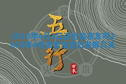 打麻将财神方位查询 2025年12月14日