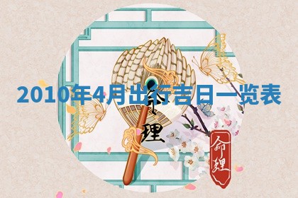 八字五行与武姓：2026年03月02日出生男宝宝的理想名字分析