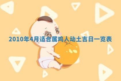 2026年3月份移徙择吉查询