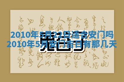 今日万年历2025年6月23日动土吉日,动土好日子查询
