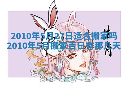 12月17日打麻将财神吉位查询