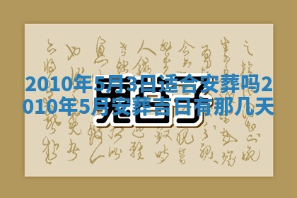 谭姓2026年02月27日出生的男孩子命理分析与起名攻略
