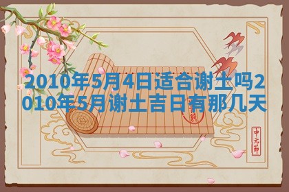 打麻将财神方位查询 2025年12月14日