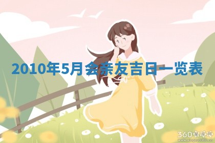 2025年6月29日适合搬家吗,搬家是好日子吗