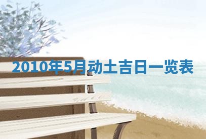 打麻将财神方位查询 2025年12月14日