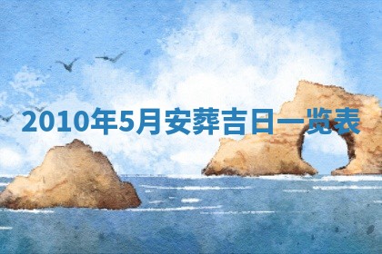 八字五行与武姓：2026年03月02日出生男宝宝的理想名字分析