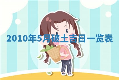 2026年公历3月嫁娶良辰吉日,黄历嫁娶查询