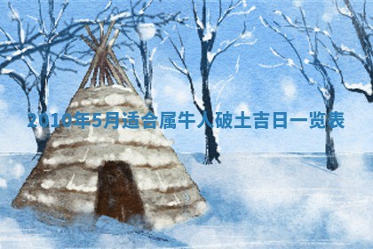 12月17日打麻将财神吉位查询