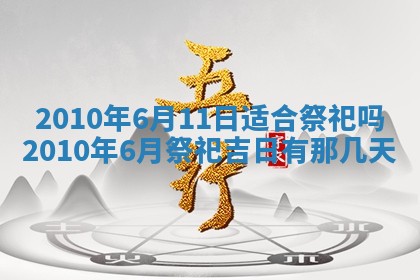 谭姓2026年02月27日出生的男孩子命理分析与起名攻略