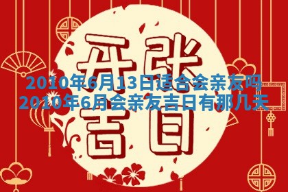 12月17日打麻将财神吉位查询