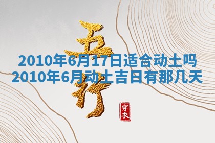 八字五行与武姓：2026年03月02日出生男宝宝的理想名字分析