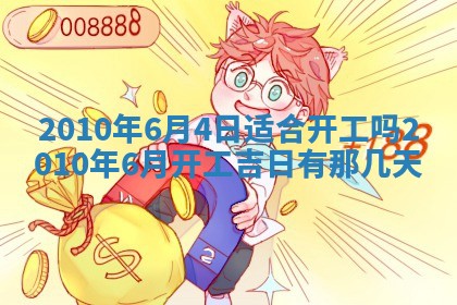 谭姓2026年02月27日出生的男孩子命理分析与起名攻略