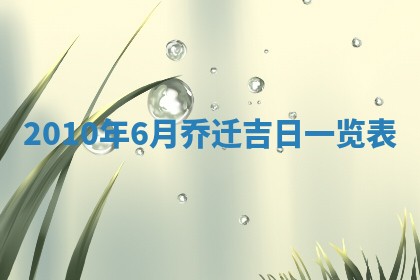打麻将财神方位查询 2025年12月14日