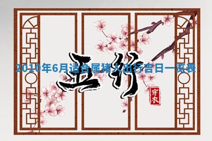 2025年12月13日打麻将财神吉位查询