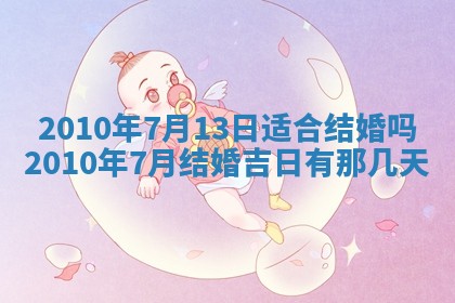 潘姓女孩子名字推荐：2026年03月03日出生宝宝的吉祥起名