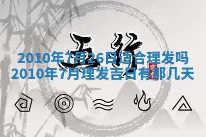 2025年12月19日的打麻将在哪个方位查询