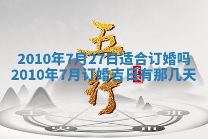 2025年6月29日适合搬家吗,搬家是好日子吗