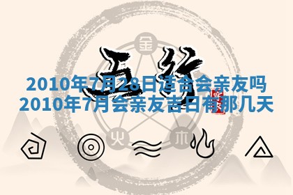 2025年12月13日打麻将财神吉位查询