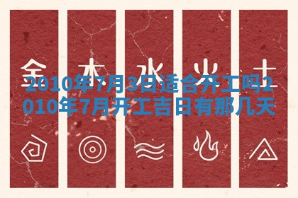 2025年12月13日打麻将财神吉位查询