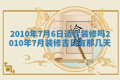 2025年12月13日打麻将财神吉位查询