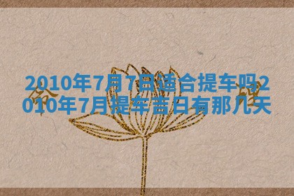 2025年12月21日打麻将在哪个方向详解