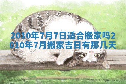 2025年12月13日打麻将财神吉位查询