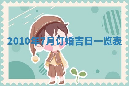 八字五行与武姓：2026年03月02日出生男宝宝的理想名字分析