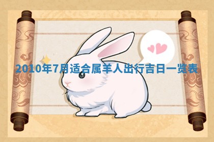 2026年公历3月开工建设择吉