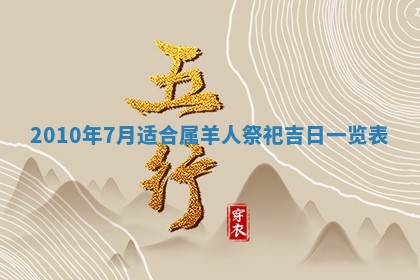 2025年12月15日打麻将打麻将在哪个吉位