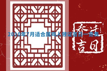 2025年12月15日打麻将打麻将在哪个吉位