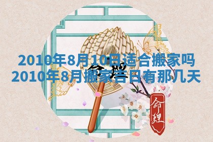 2025年12月15日打麻将打麻将在哪个吉位