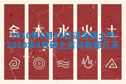 农历2025年五月廿九黄历适宜议婚吗,订婚好日子查询