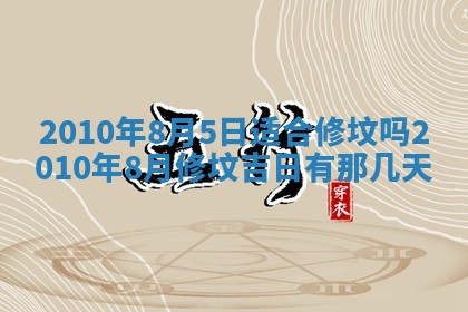 今天万年历2025年6月14日生意开张吉日,开业好日子查询