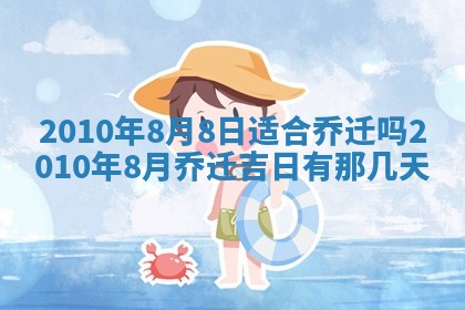 曹姓2026年01月29日出生的女宝宝取名攻略：名字怎么取才吉利？