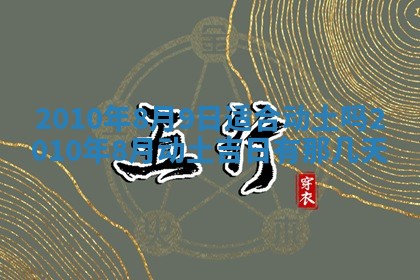 2025年12月15日打麻将打麻将在哪个吉位