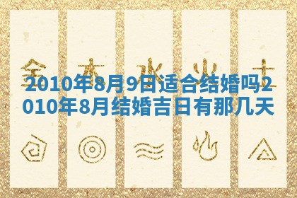 2025年12月15日打麻将打麻将在哪个吉位
