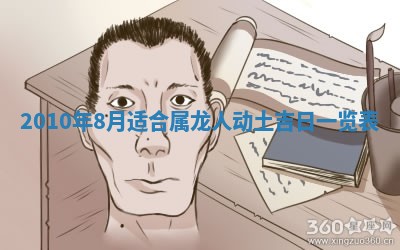 2025年12月19日的打麻将在哪个方位查询