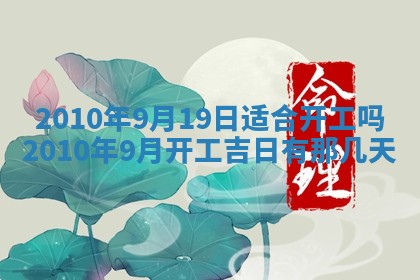 2026年公历3月嫁娶良辰吉日,黄历嫁娶查询