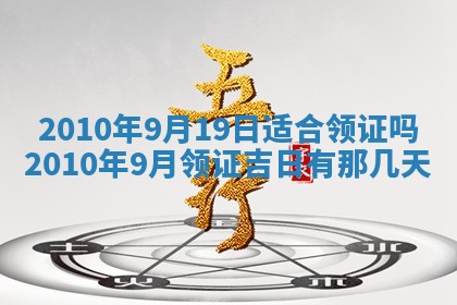 12月17日打麻将财神吉位查询