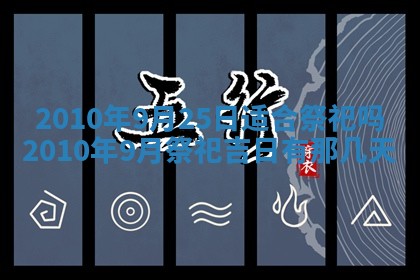 12月17日打麻将财神吉位查询